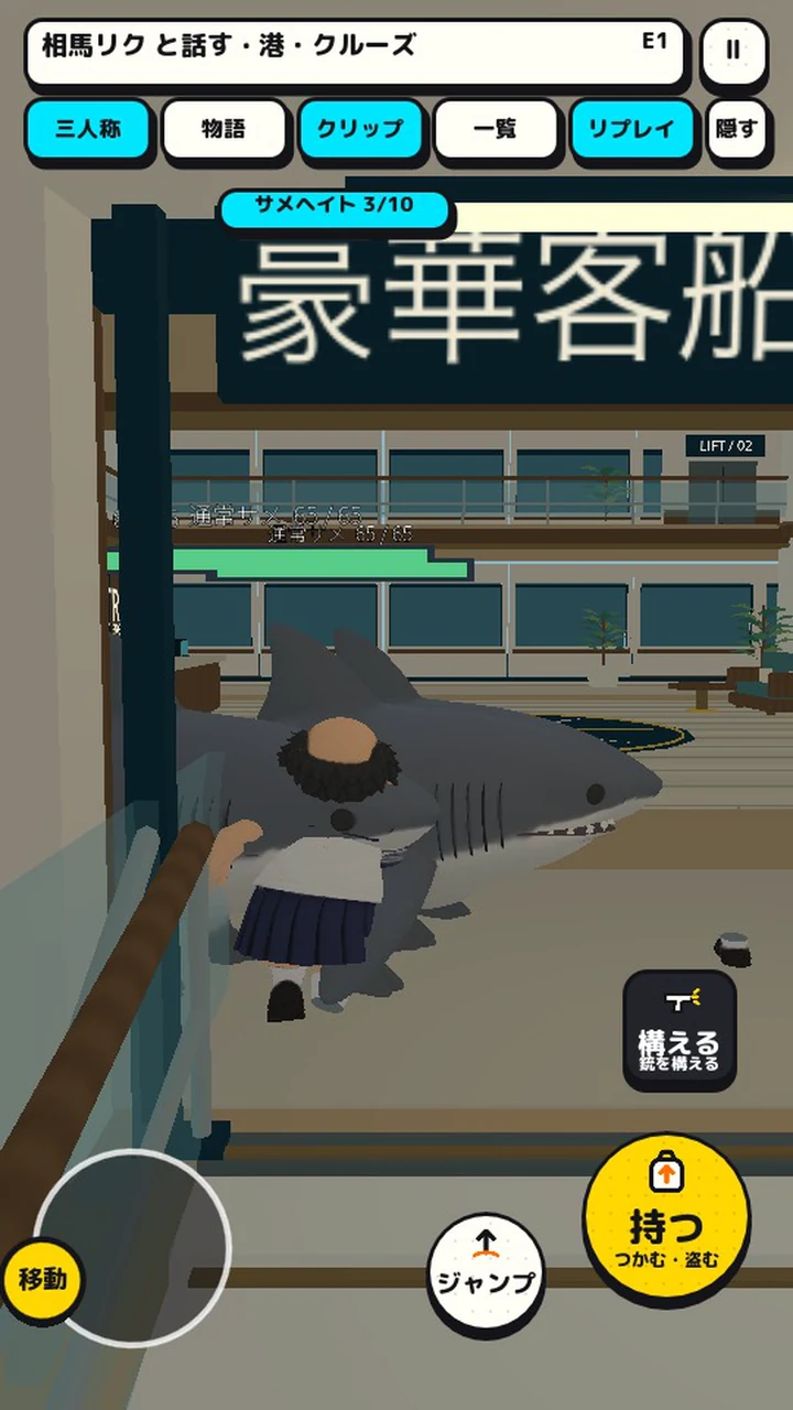 追いかけっこ