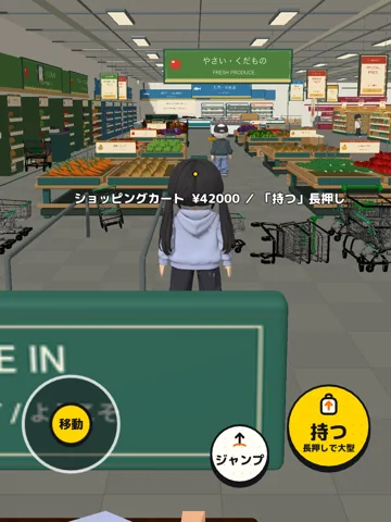 Carry and throw objects in the supermarket.