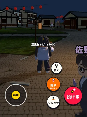 Pick up a parcel in the onsen town.
